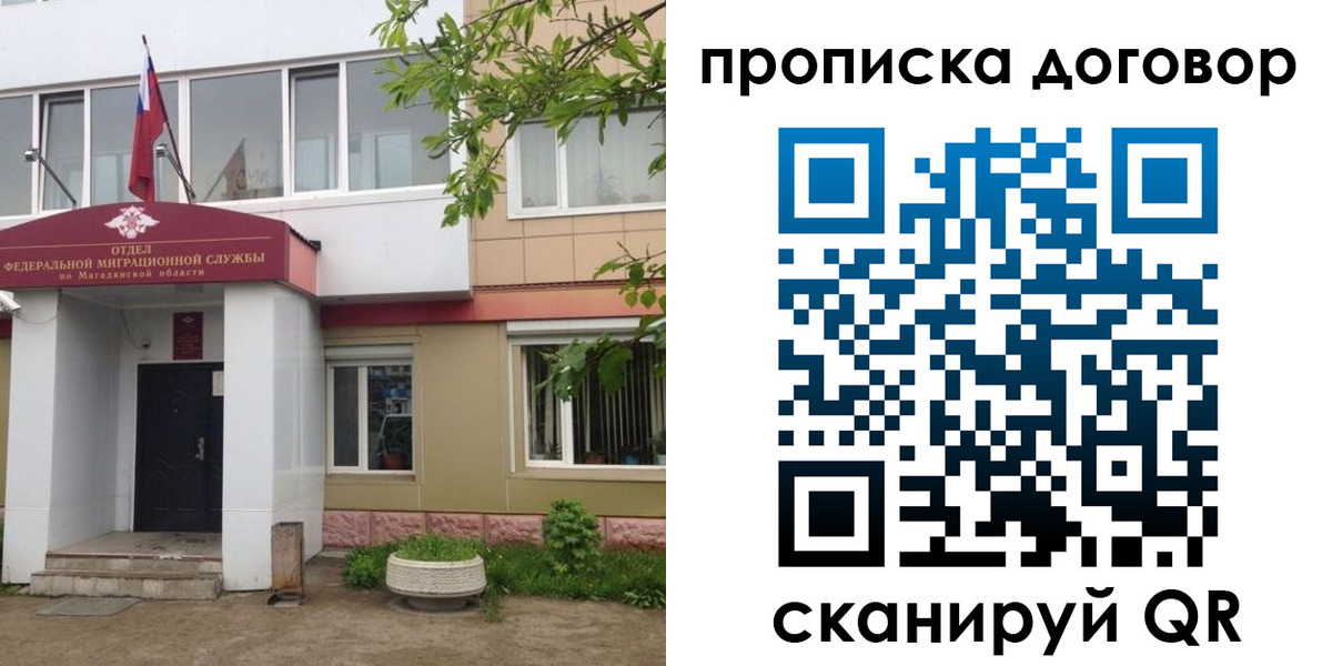 прописка штамп в Сыктывкаре