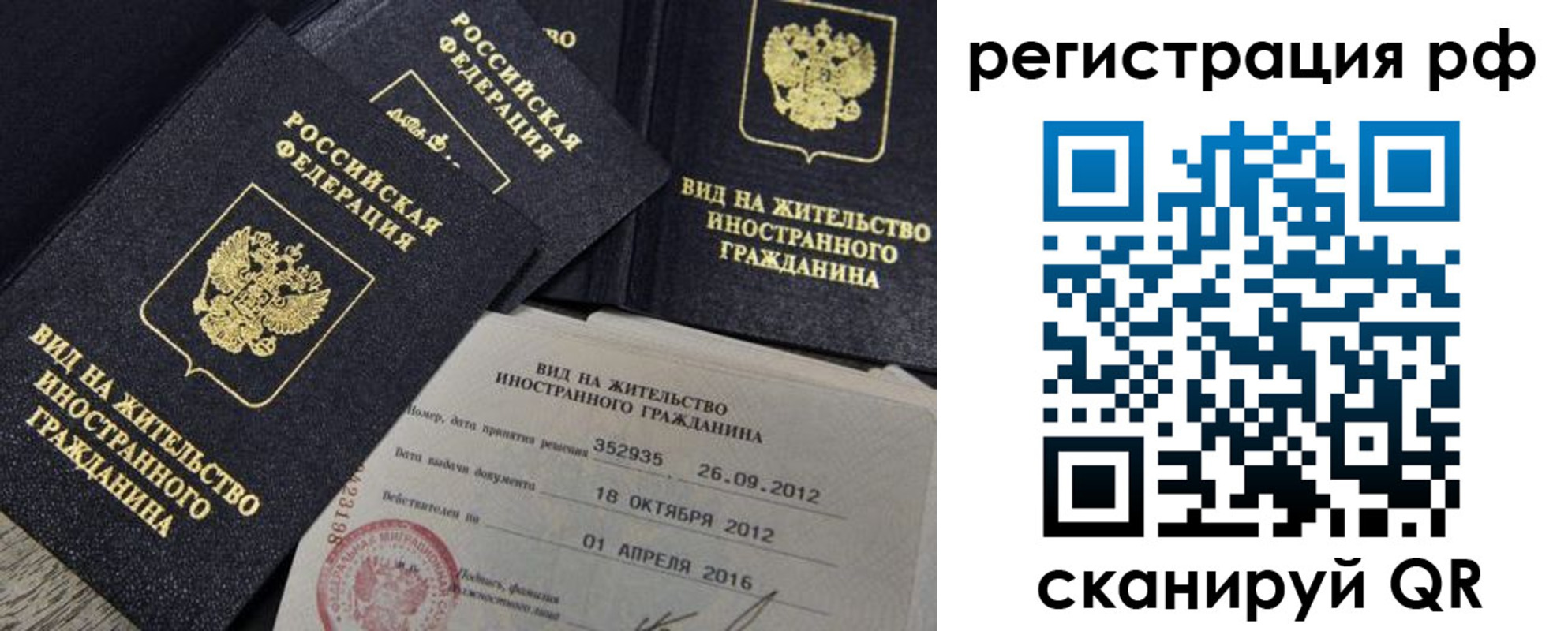 где прописаться в Сыктывкаре