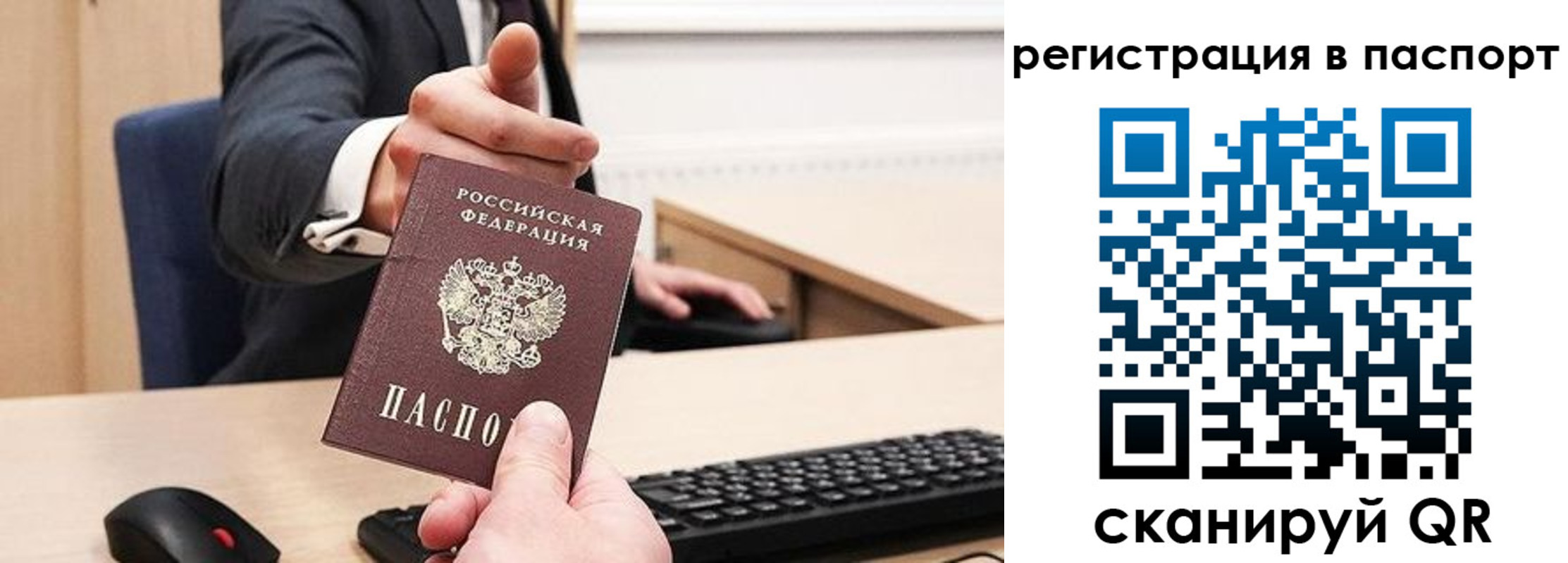 прописка в квартире в Сыктывкаре