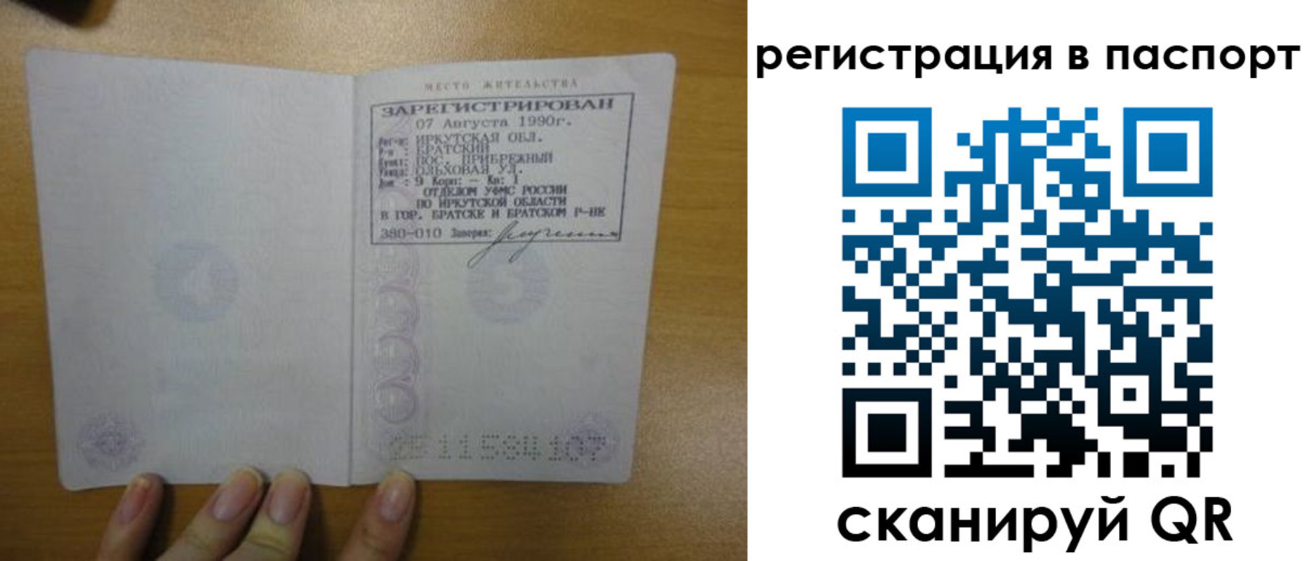 временная регистрация купить в Сыктывкаре