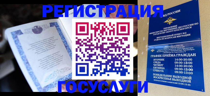 прописка законно в Сыктывкаре