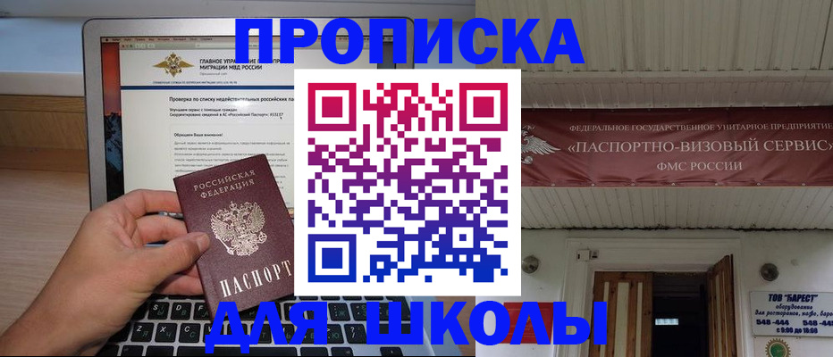 временная регистрация поиск в Сыктывкаре