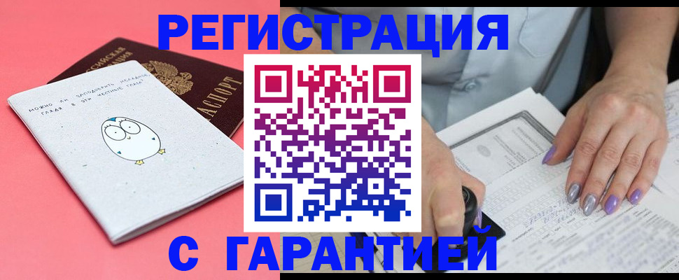 прописка поиск в Сыктывкаре