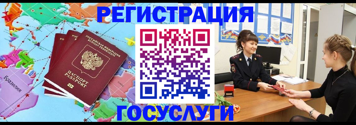 временная прописка в Сыктывкаре