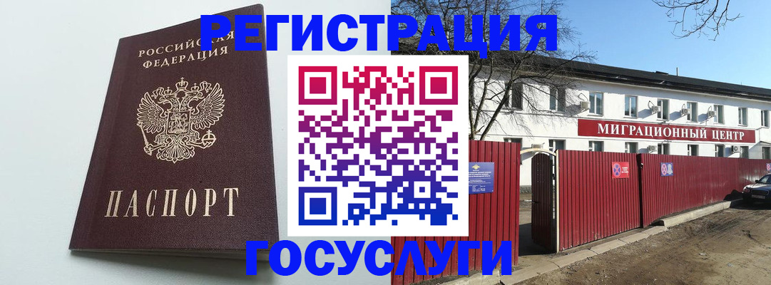 прописка для работы в Сыктывкаре
